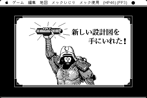 Samurai Mech サムライ・メック is a Japanese sci-fi RPGs set in a