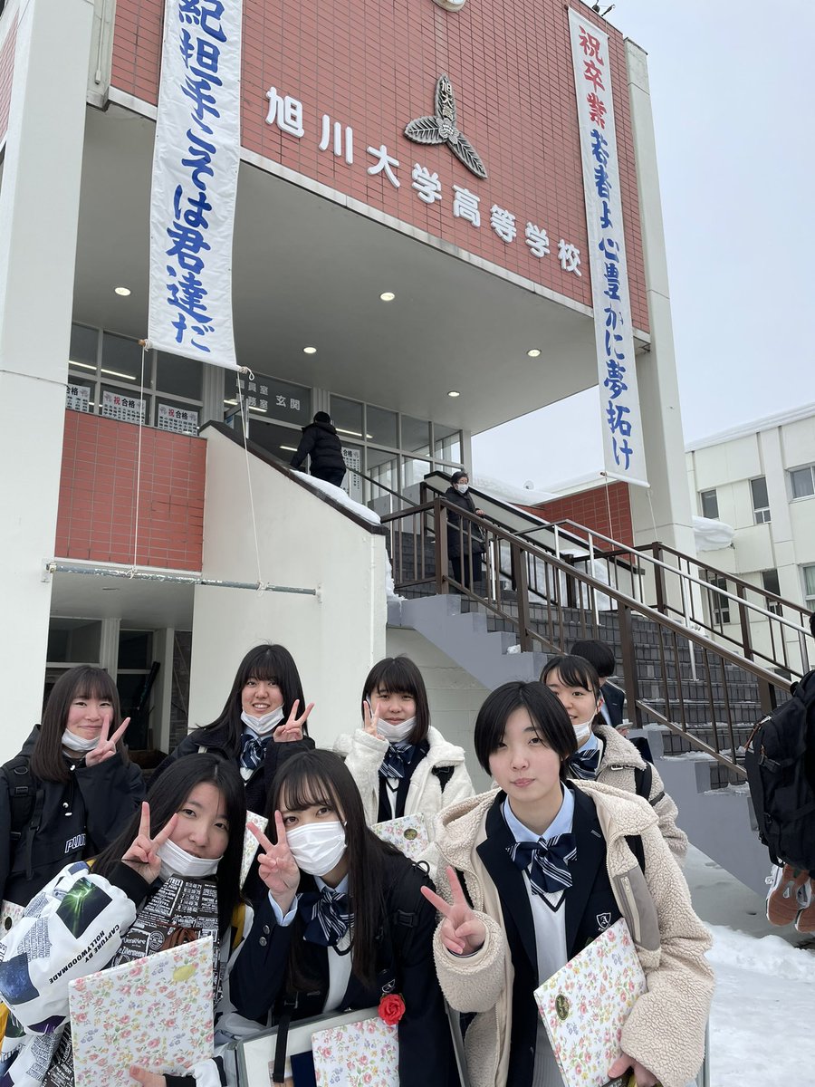 旭川大学高等学校吹奏楽部 Ppm 10kgpp Twitter