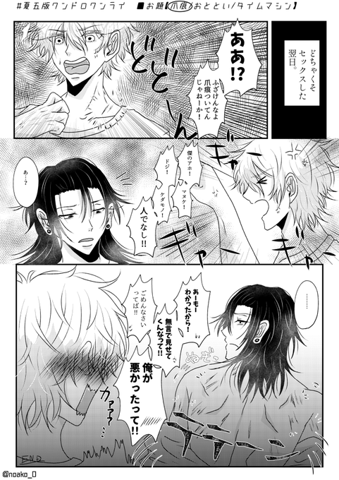 夏五 高画質 のtwitterイラスト検索結果 古い順