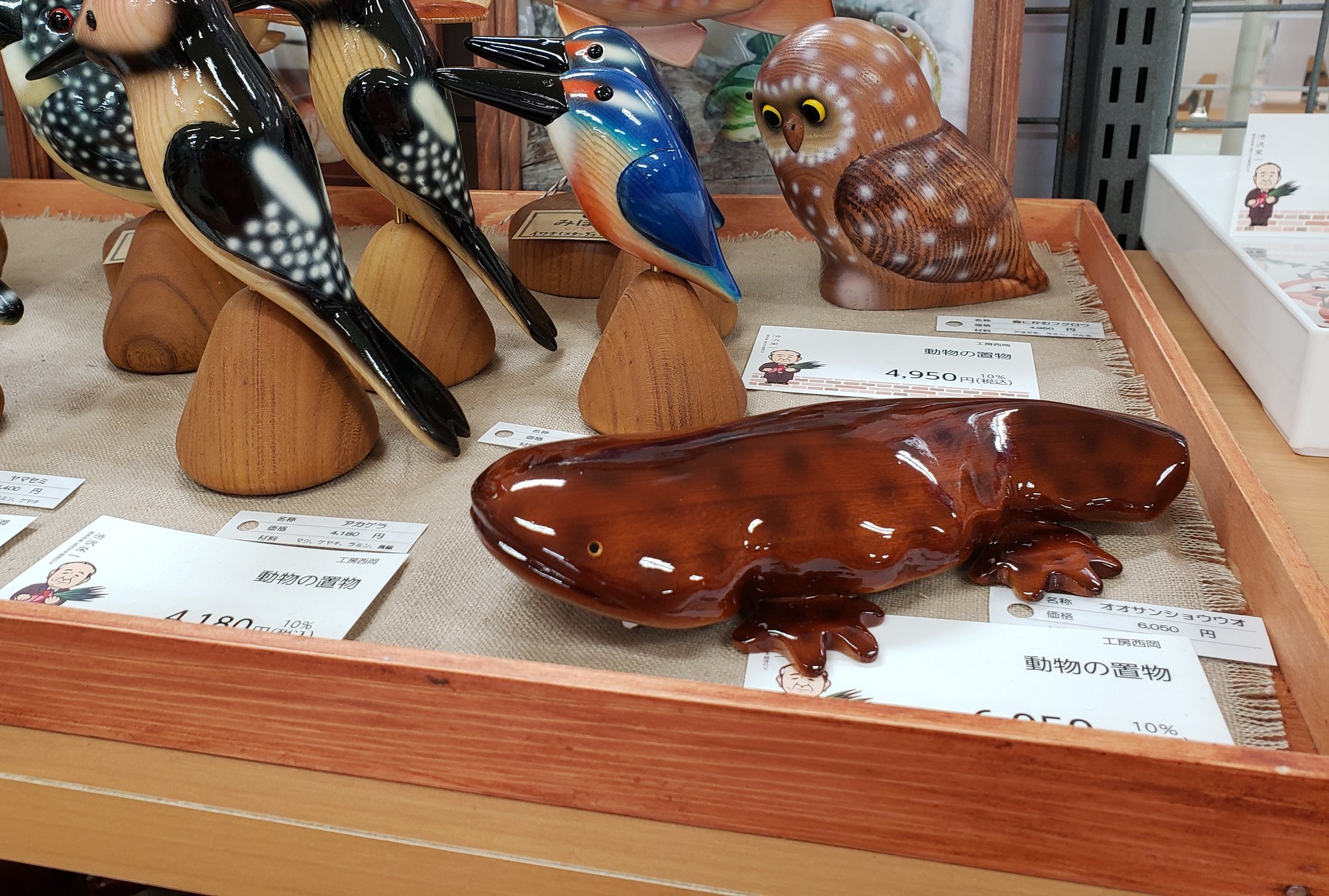 大山椒魚の木彫 オオサンショウウオ 彫刻 オブジェ 置物 アート