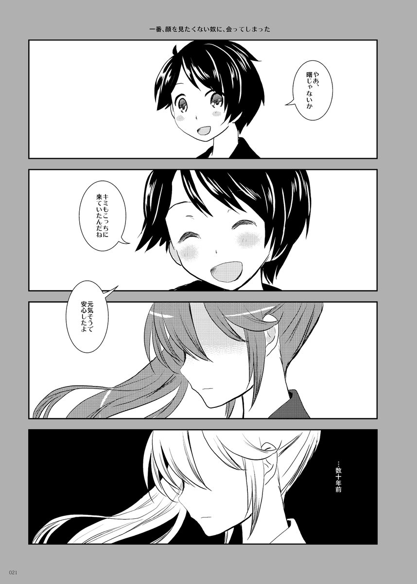 曙が最上を雷撃処分したときの漫画
(※史実要素あり)
(1/3) 