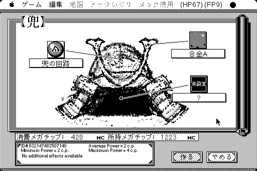 Samurai Mech ⌘I Get Info