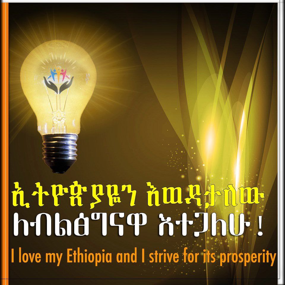 SamiGetu6's tweet photo. ብልፅግና ለሁላችንም https://t.co/6IfkwkKVfl