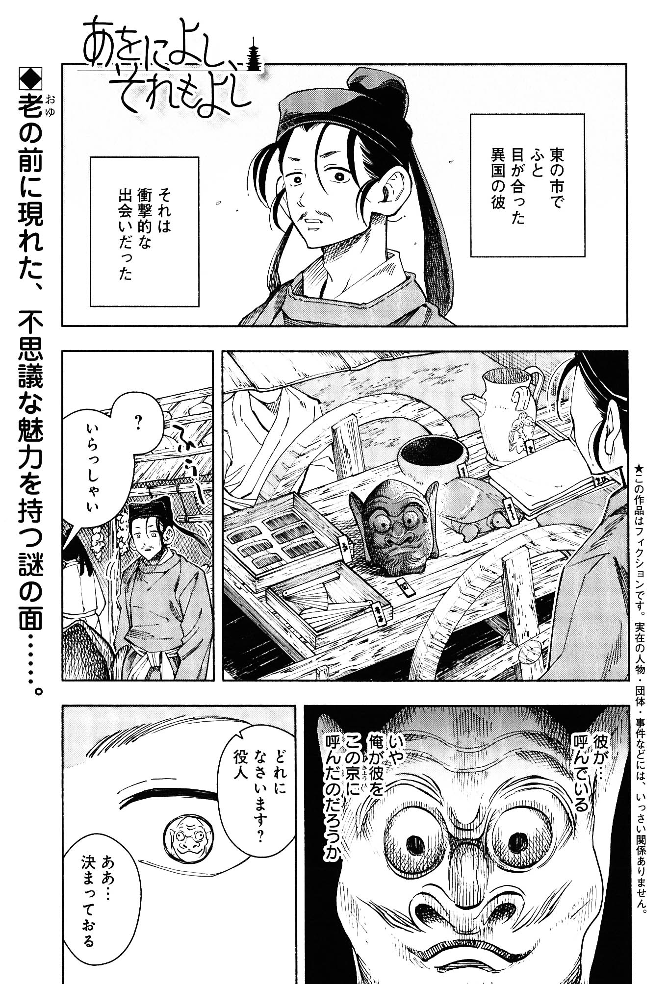 石川ローズ あをによし3巻でました Ishikawarose Twitter