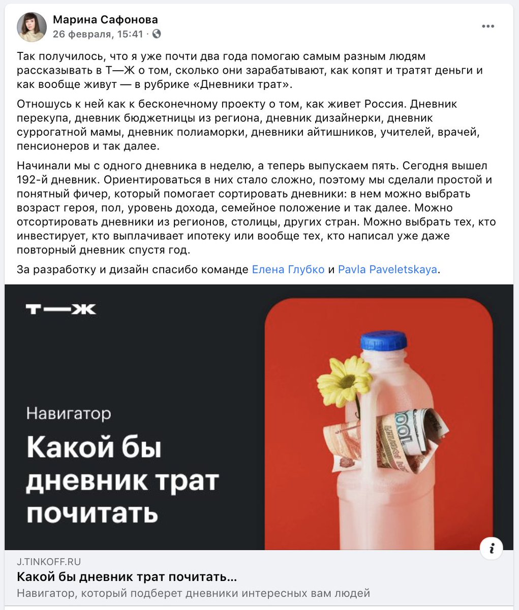 Тж журнал дневник трат