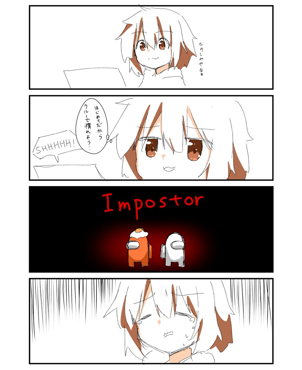 昨日はじめてAmong Usやりました 