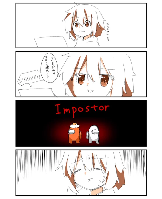 昨日はじめてAmong Usやりました 