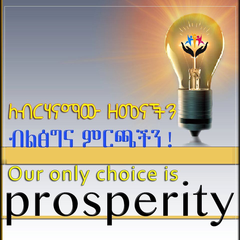 SamiGetu6's tweet photo. ብልፅግና https://t.co/718v3R6tMg