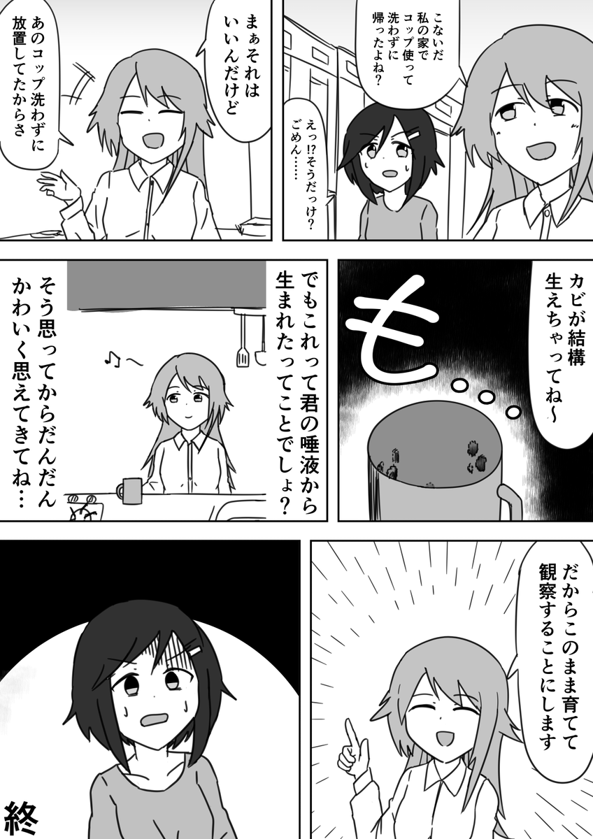 創作百合漫画