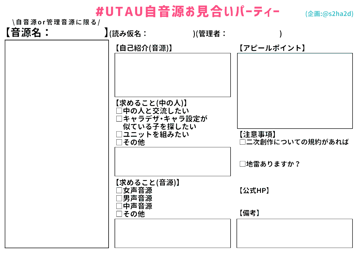 透 花園 Mmd配布 Cv募集開始 あひのん感謝祭 Utau自音源お見合いパーティー テンプレート作成しました 見本ついでに 自音源の2人で私も参加しようと思います 気になる子がいたらアタックしてみてね Youtube T Co Aggf4bhxem 自音源のhp
