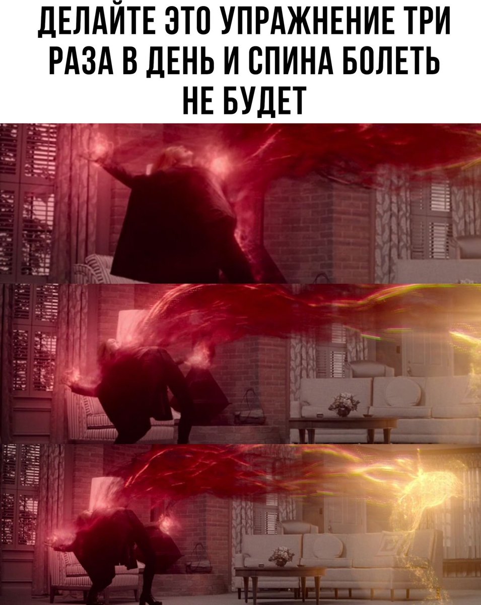 Зарядка от #vandavision