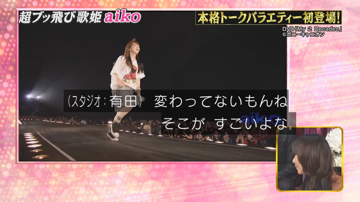 Suken アロハだ Ntv しゃべくり007