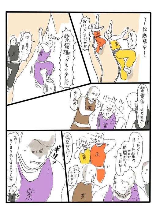 グレた紫電極漫画。

なんでしょうね、これは…。久しぶりに擬人化描きました?@中山 