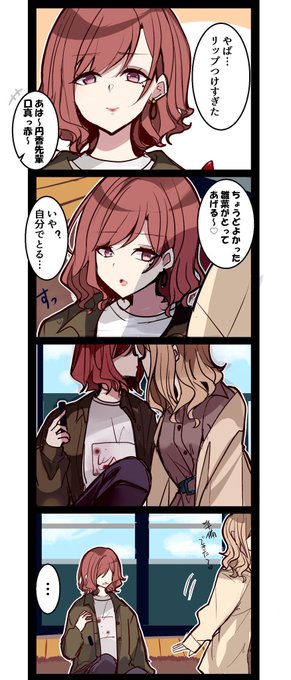 高校卒業後同じ大学に入ってルームシェアする円香と雛菜⑷
つけすぎた 