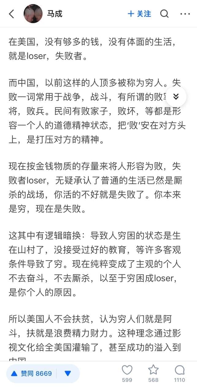 维尼大帝on Twitter 为什么美国不像中国一样大力扶贫呢 问题与回答精甚细腻 都让现在的知友懂完了 今天你脱平了吗