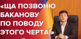 Аваков про фразу "Аваков - чорт": Може, ангел, тому що терпить це? - Цензор.НЕТ 112
