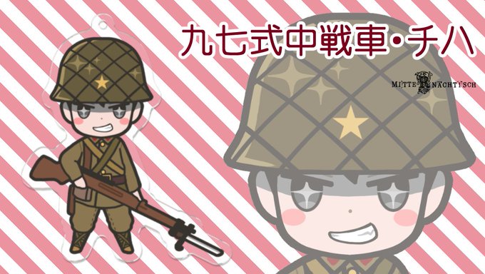 チハたんのtwitterイラスト検索結果 チハたんのtwitterイラスト検索結果