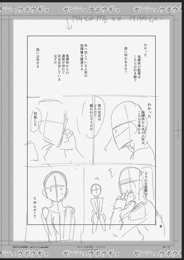 下の「SMGが1丁」は実はMW2オマージュ 