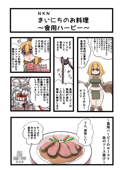 @Daiouika10meter さんの所の食用ハーピーちゃんです😆 