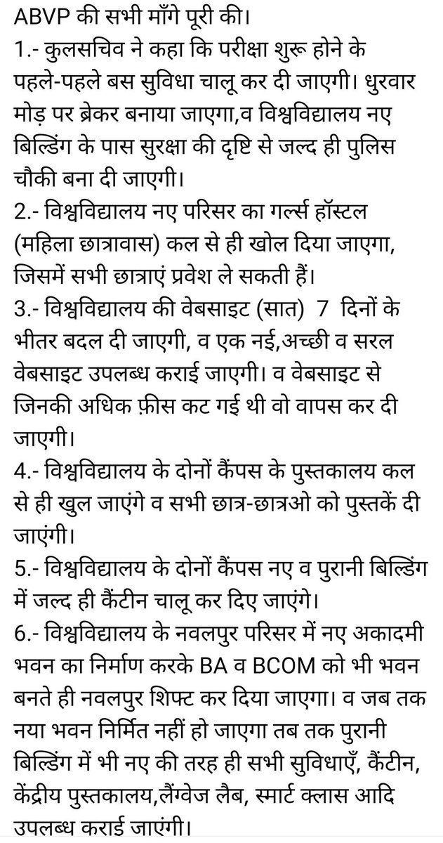 ABVPMK's tweet photo. पंडित शंभूनाथ शुक्ला विश्वविद्यालय शहडोल में सतत रूप से चले विद्यार्थी परिषद के आंदोलन की आज जीत हुई। विश्वविद्यालय के कुलसचिव ने परिषद की सभी मांगों का स्वीकार किया। 
@ABVPVoice @ChetasSukhadia @VipinGuptaBhind https://t.co/NPj0QH3eh4