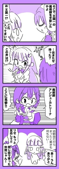 リゼアン漫画2 #笹の絵 #ヘル絵スタ #絵ンジュ 