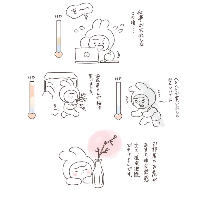 #みのむし日記 