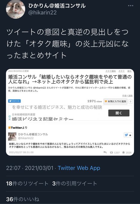 結婚したければオタク趣味やめて アニメや漫画やプラモ好きという共通趣味で知り合って結婚した結果 ウェディングケーキをタミヤマークにしたオタク夫婦が通ります 結婚したければ結婚したければオタク趣味やめて普通の人になりましょう という結婚コンサルの 結婚したければオタク趣味やめて アニメや漫画やプラモ好きという共通趣味で知り合って結婚した結果 ウェディングケーキをタミヤマークにしたオタク夫婦が通ります 結婚したければ結婚したければオタク趣味やめて普通の人になりましょう という結婚コンサルの
