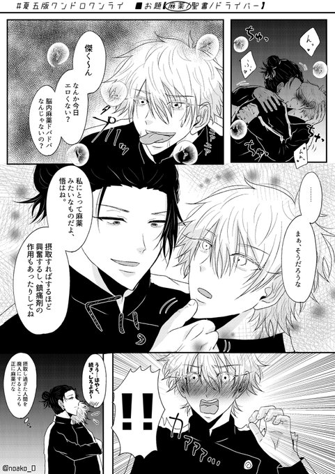 五受けのtwitterイラスト検索結果 五受けのtwitterイラスト検索結果