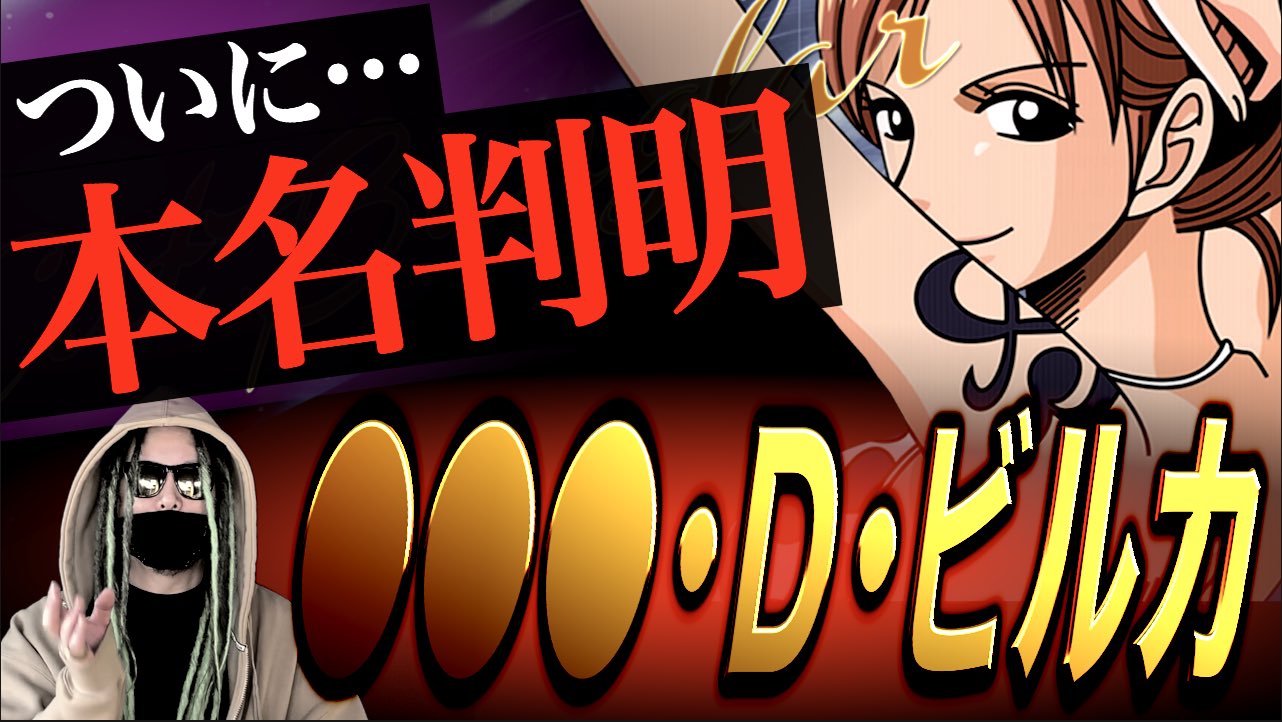 ワンピース1005 Twitter Search Twitter