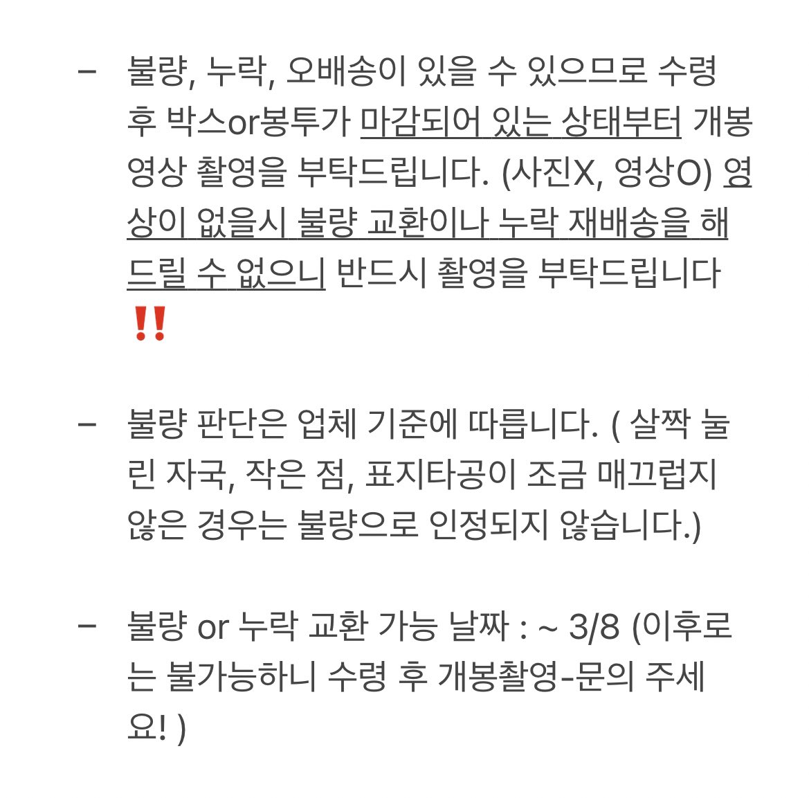 bunny__0201's tweet photo. ✨Dear You 콜렉트북✨ 배송안내 

⭐️⭐️콜렉트북이 pvc재질이기 때문에 추운 날씨에 민감합니다. 날씨로 인해 얼어 있을 수 있으니, 깨지지 않게 실내에 1시간 이상 보관 후 개봉해 주세요⭐️⭐️

* 3/2(화) 택배, 3/3(수) or 3/4(목) 준등기
이번주 중으로 모든 배송이 이루어 집니다. https://t.co/b4DE5D9IZz