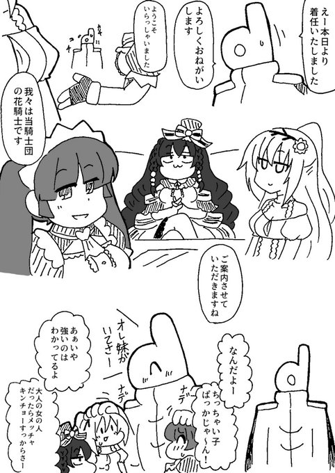 フラワーナイトガールイラスト を含むマンガ一覧 いいね順 10ページ ツイコミ 仮 フラワーナイトガールイラスト を含むマンガ一覧 いいね順 10ページ ツイコミ 仮