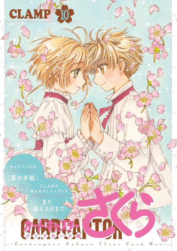 Cardcaptor Sakura et autres mangas [CLAMP] - Page 3 EvZcNjEUUAYPOBA?format=jpg&name=900x900
