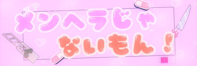 フリーヘッダー 高画質 のtwitterイラスト検索結果 古い順