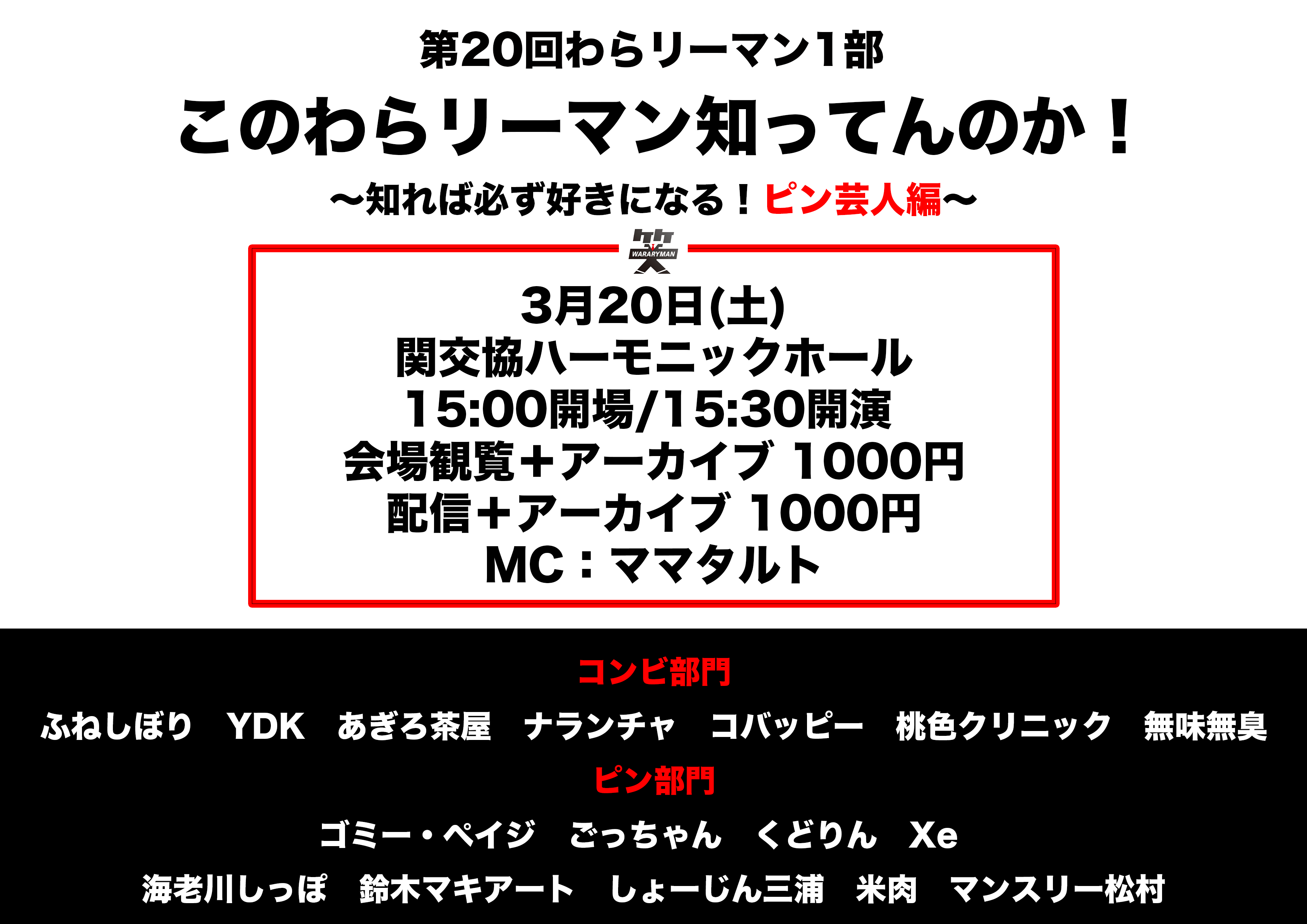 はーです Kyo Ken Byo2 Twitter