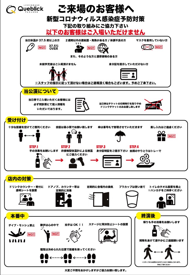 イレブンバック Eleven Back Twitter