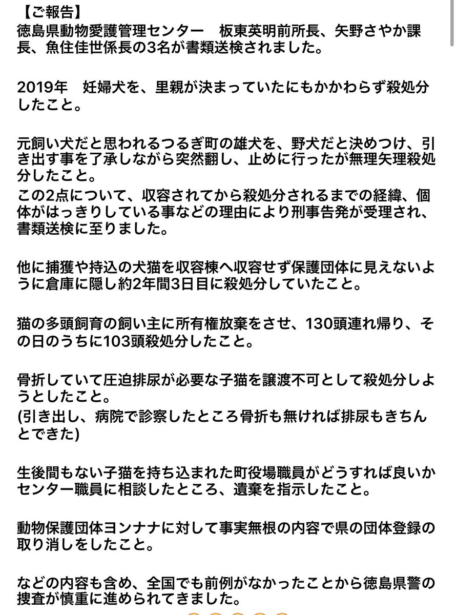 徳島県動物愛護管理センター Twitter Search