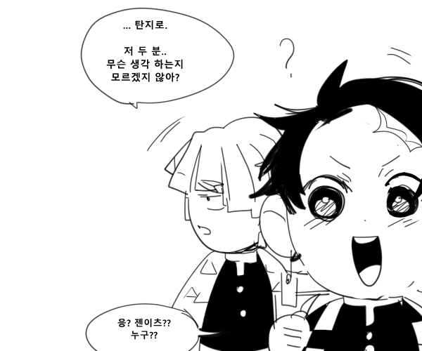생각. 