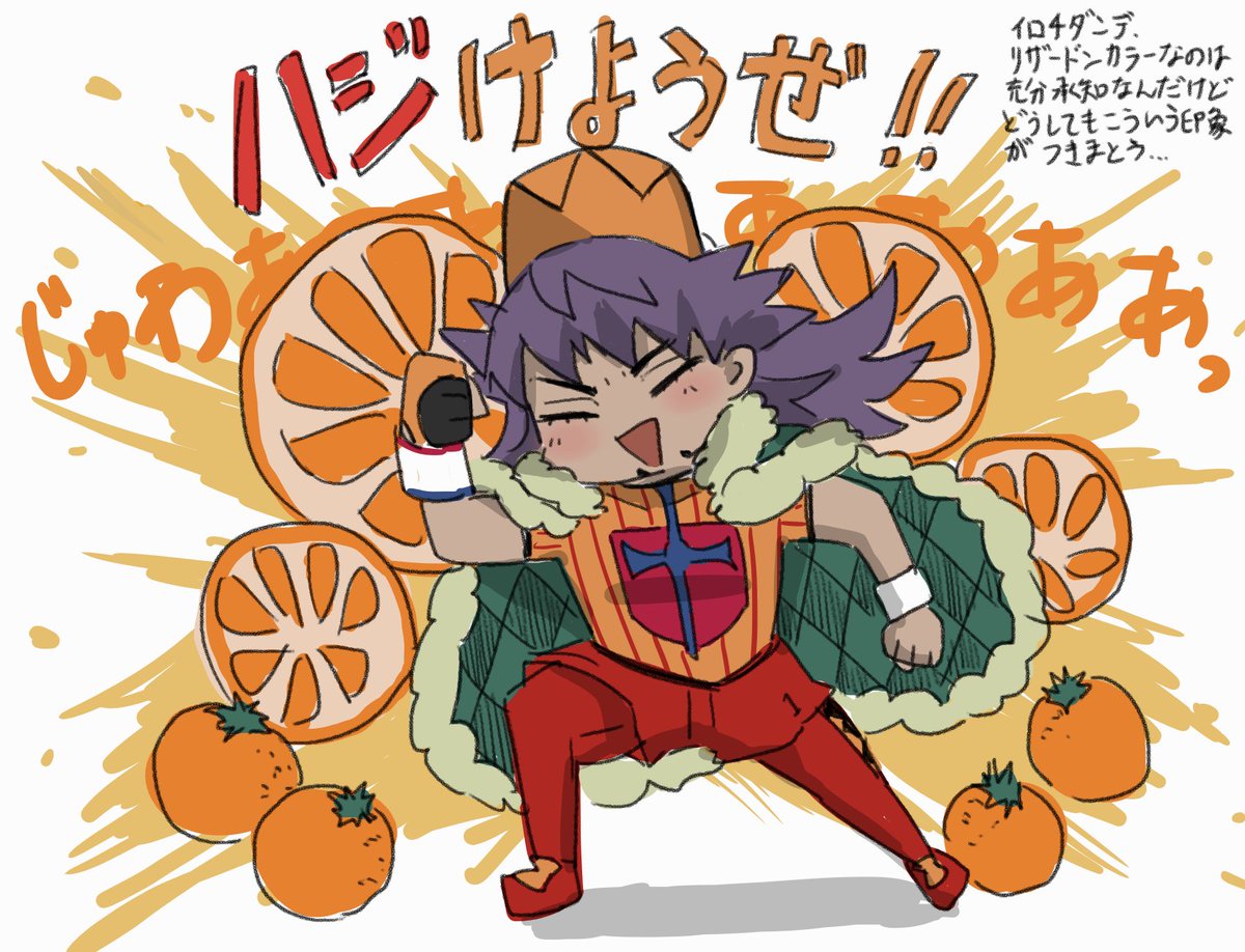 ⚠️ポマスちょっとネタバレ 