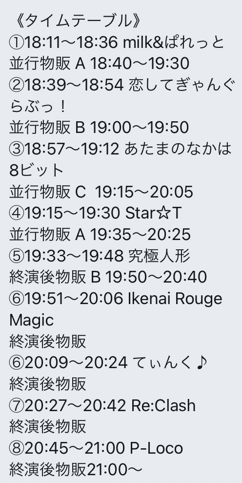 koigan_official's tweet photo. 💘３月３日の詳細💘訂正

会場： 名古屋ReNY limited
出演：18:39～18:54
交流会：19:00～19:50

訂正で少し出演時間に変更があります。ご確認よろしくお願いします🙇🏻‍♀️ https://t.co/P1u82jANtx