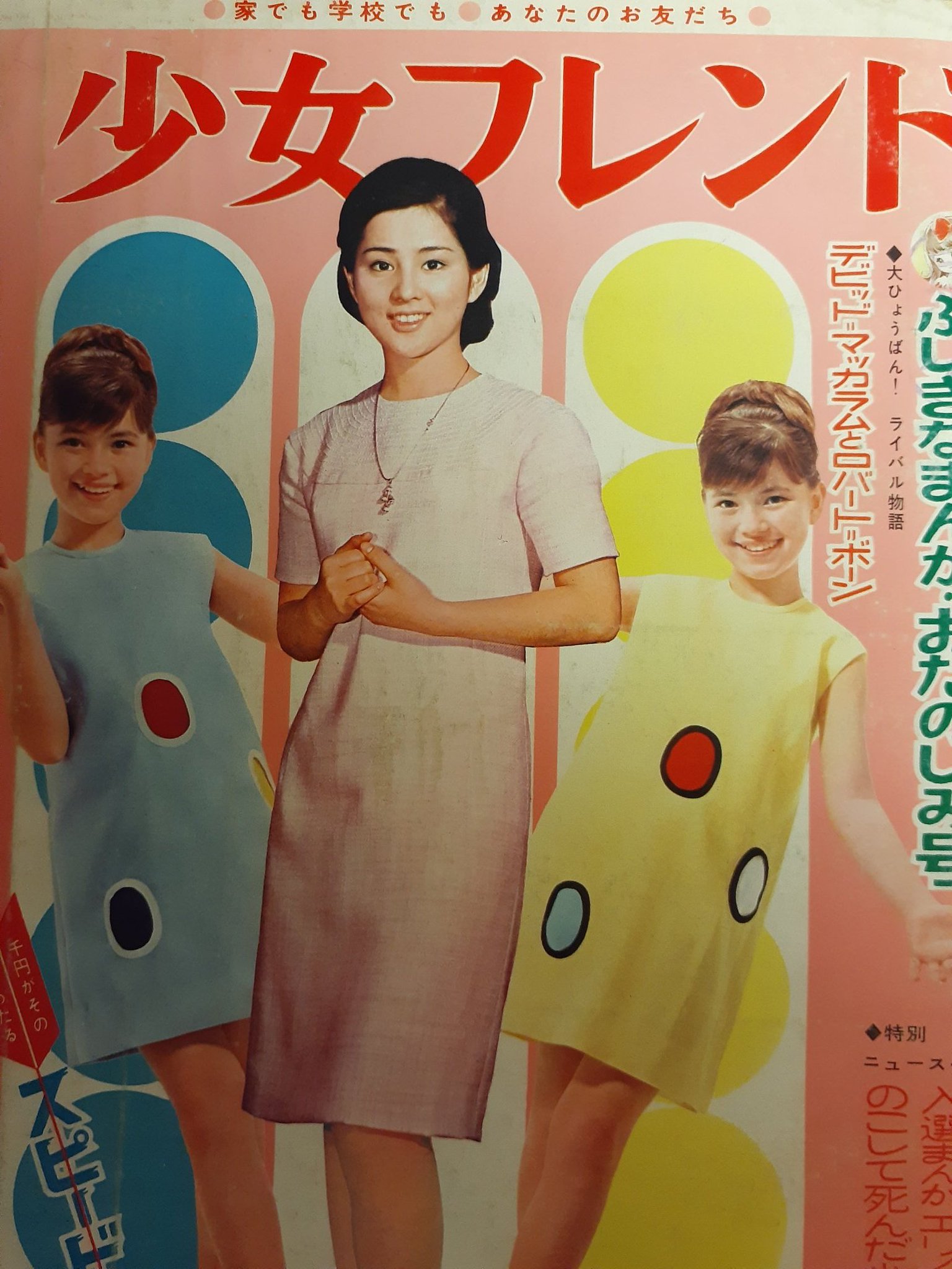 エリノア　谷口ひとみ エリノア（谷口ひとみ）』 販売ページ | 復刊ドットコム