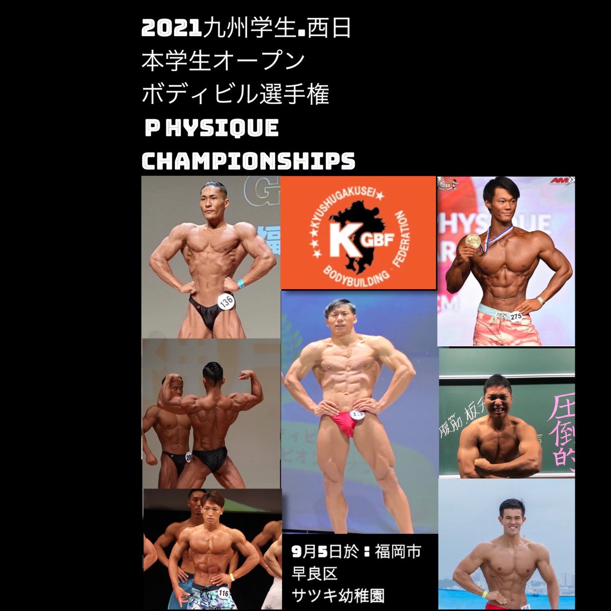 九州学生ボディビル連盟 Tmimatsu Twitter