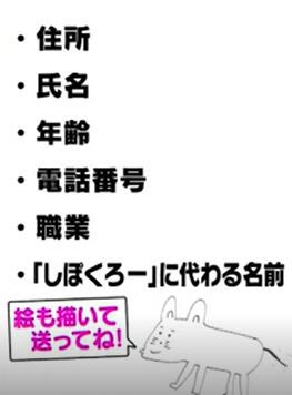 次回は10月26日 火 よる9時から2時間sp 所japan 所japan 陣内智則 画伯 謎の犬絵本 プロジェクト 謎の犬とコラボしてくれるアーティストの方大募集 皆様からのコメントお待ちしております また番組内で しぽくろー 仮 で仮決めした謎