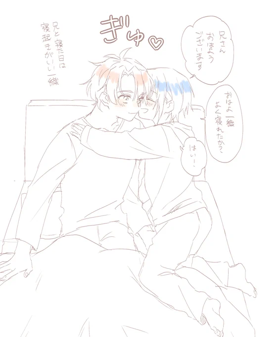 3月1日なのでみついお描こうとしたら普通に年齢操作兄弟になってしまったんですけどこれを年齢差が開いたヤベ～みついおとするかはあなた次第です 