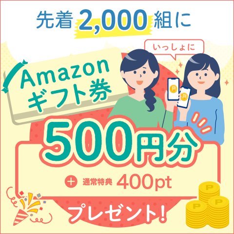 kanawo00005's tweet photo. 🎁ハピタス3月キャンペーン🎁

ハピタスに登録して、7日以内に500Pt獲得すると、先着2000組に💰500円Amazonｷﾞﾌﾄがもらえます！

先着なのでお早めに✨
こちらから↓
https://t.co/Hb1EBheCvG

先着から外れてもWチャンス！抽選で500名に🎁Amazonギフト500円が当たる！

#ポイ活
#お小遣い稼ぎ https://t.co/wcNVaZw1ZM