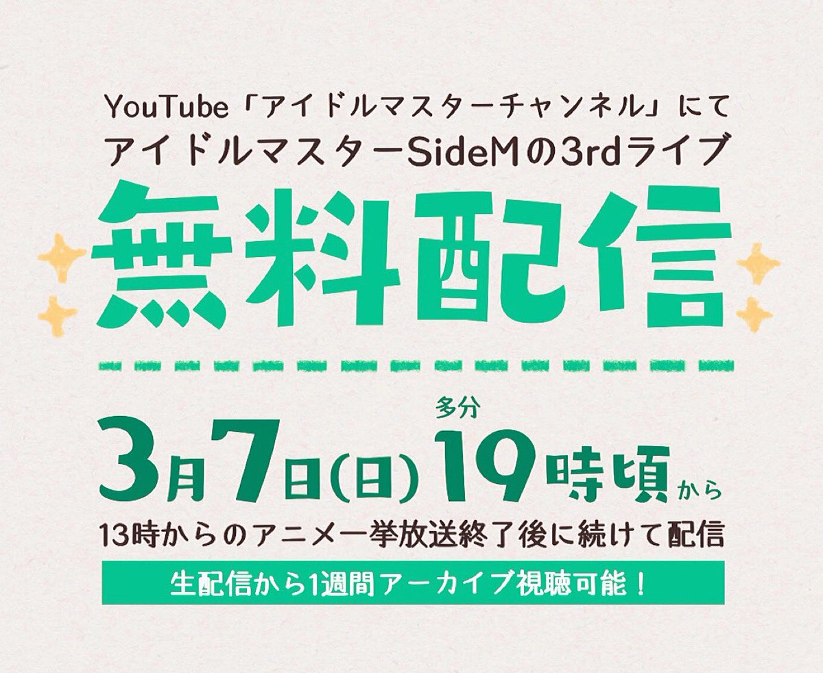 アイドルマスターsidem 3rdlive幕張初日初見勢 Aの感想まとめ ブラウザでの閲覧推奨 Togetter