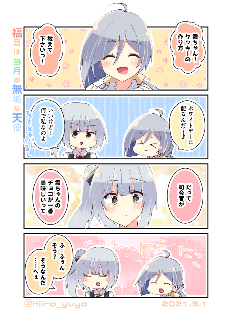 知らずに幸運を持ってくる清霜ちゃん?

#艦これ版深夜の真剣お絵描き60分一本勝負
#艦これ版真剣お絵描き60分一本勝負_20210301 