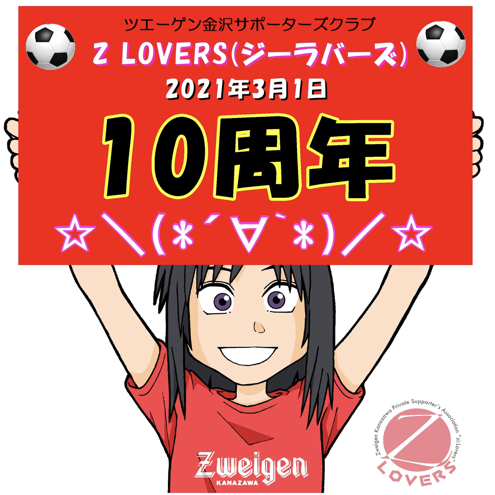 Z Lovers ジーラバーズ Zlovers11 Twitter