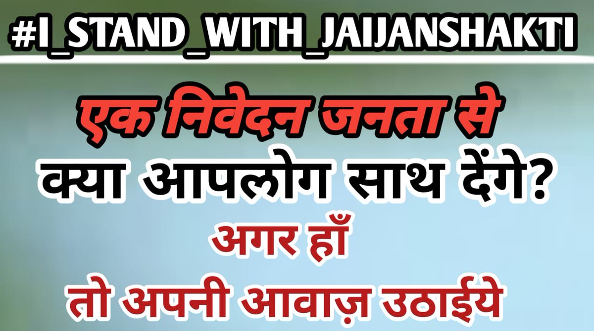 JAI JANSHAKTI (YOUTUBE CHANNEL) tweet media