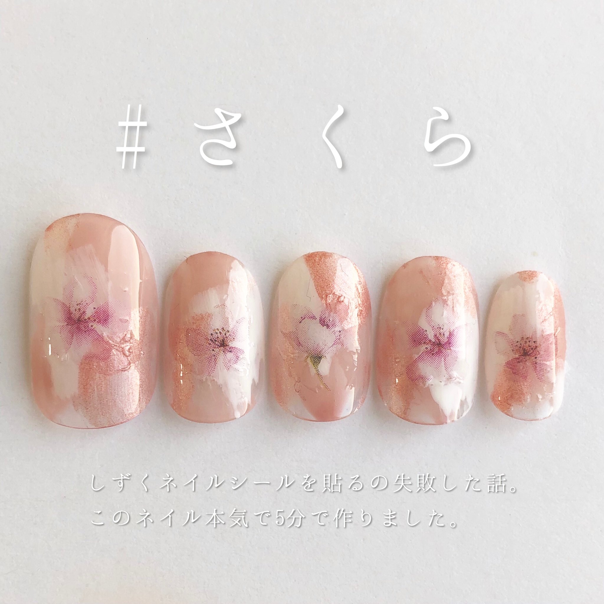 しずく ほぼ100均ネイル 新刊発売 V Twitter 本当に5分で作ったネイルなんだけどスーパー雑すぎてインスタに失敗例として載せました 笑 でも可愛いと思うからここにも載せます