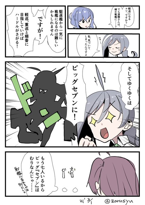 萩のtwitterイラスト検索結果